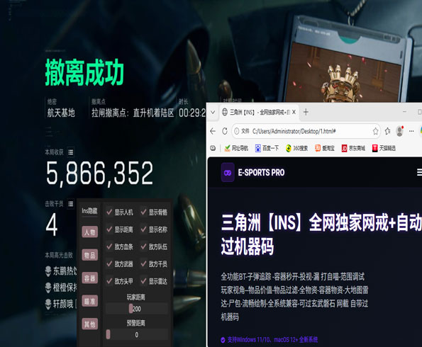 三角洲部队7外挂软件效果